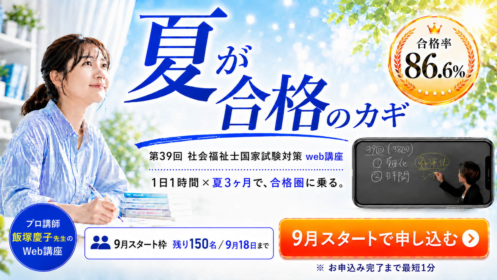 福祉教育カレッジ | 第39回社会福祉士国家試験対策